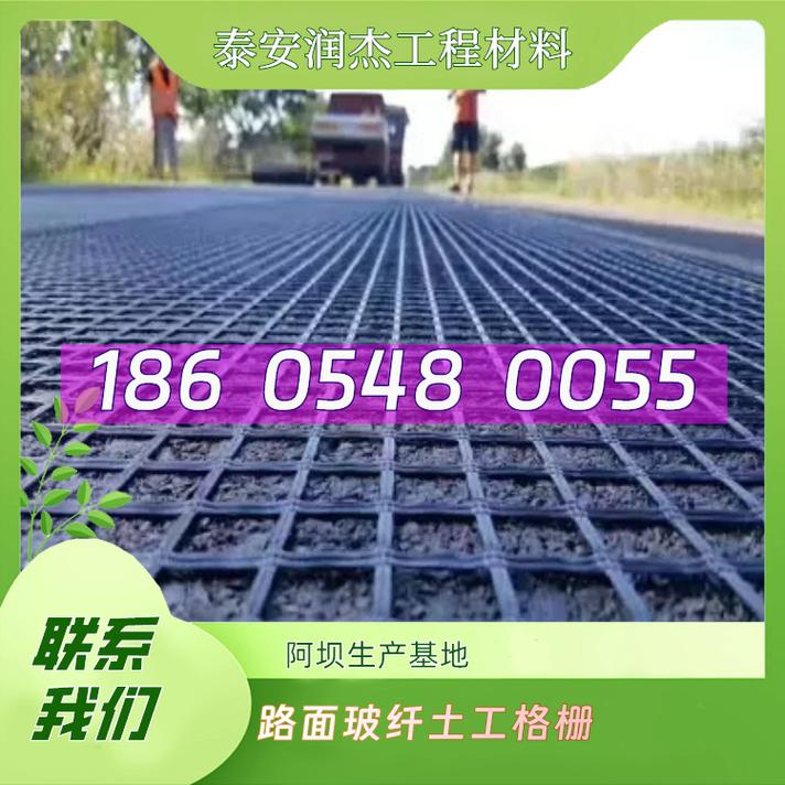 阿壩路面玻纖土工格柵生產基地 玻璃纖維材料的工程應用與優勢
